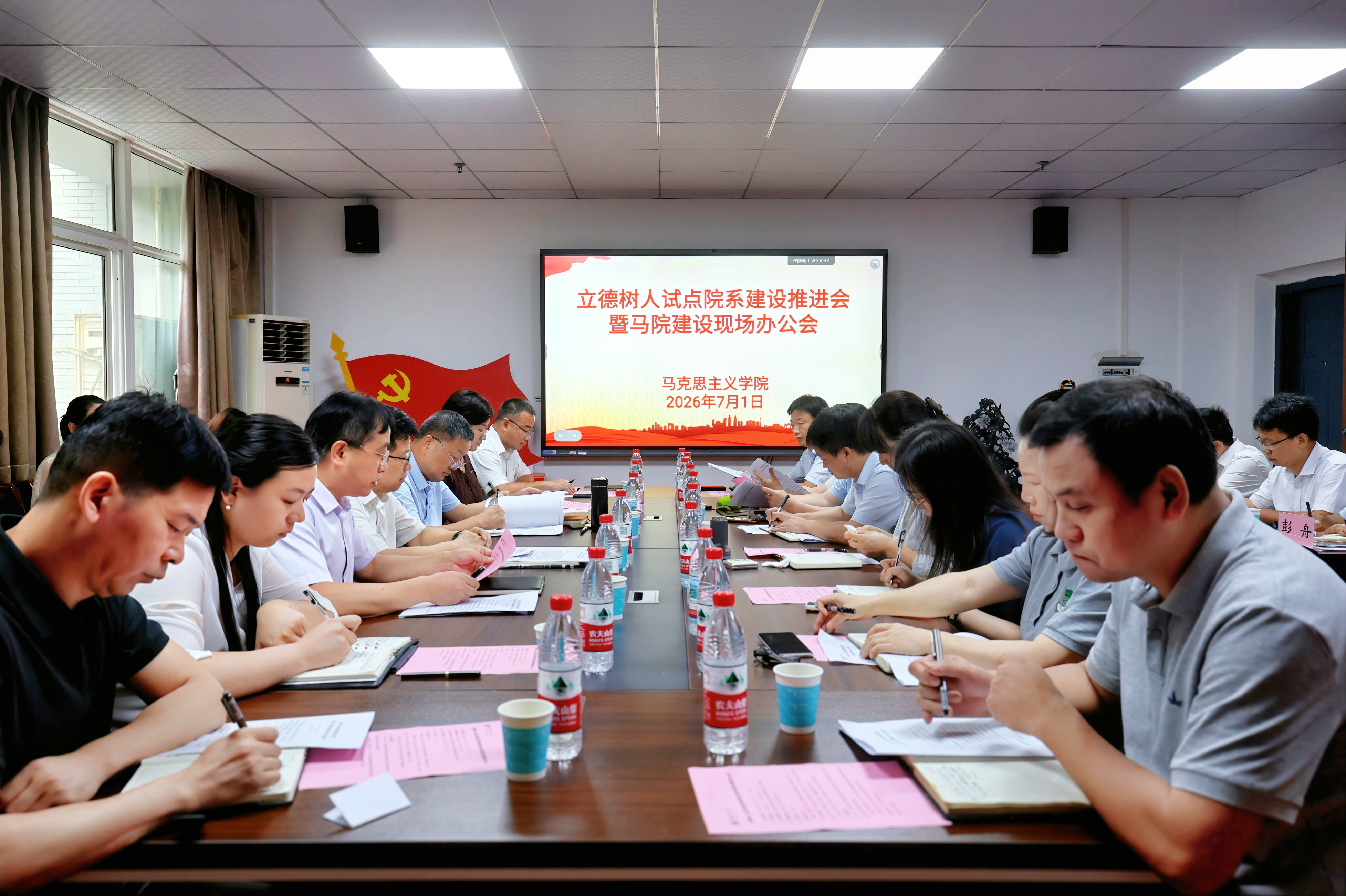 best365召开立德树人试点院系建设推进暨马克思主义学院建设现场办公会